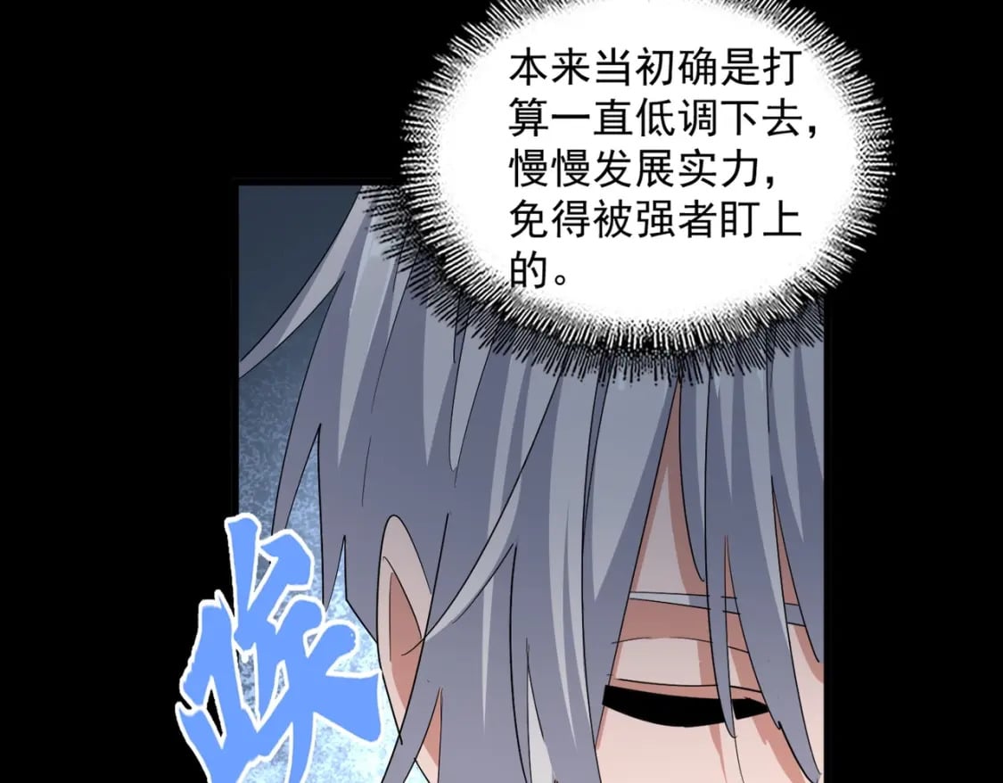 第388话 老狐狸33