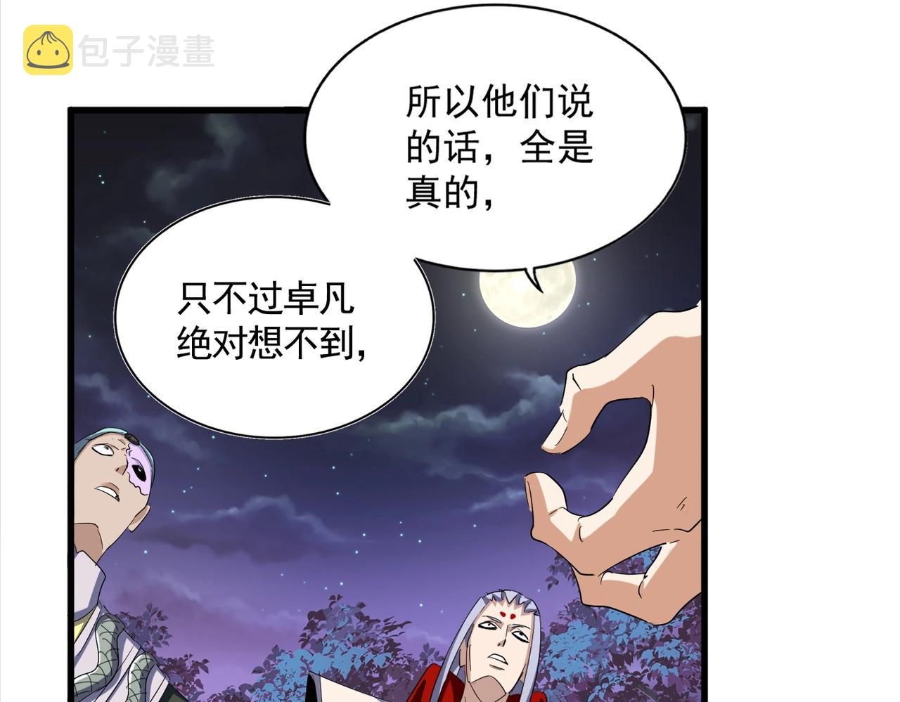 第332话 命运的转动76