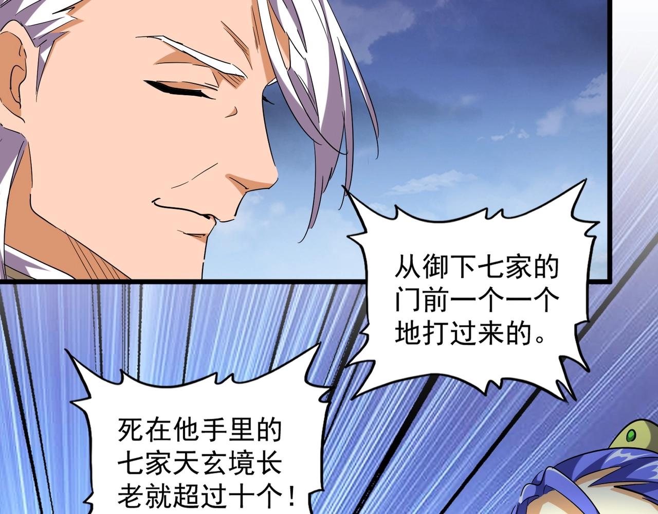 第257话 百家争鸣30