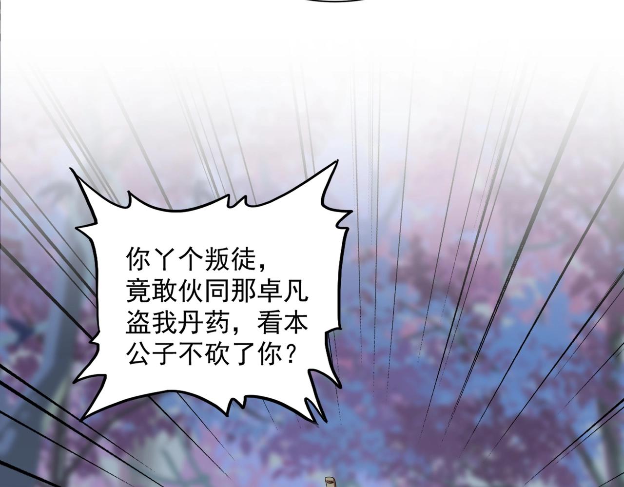 第335话 机关算尽57