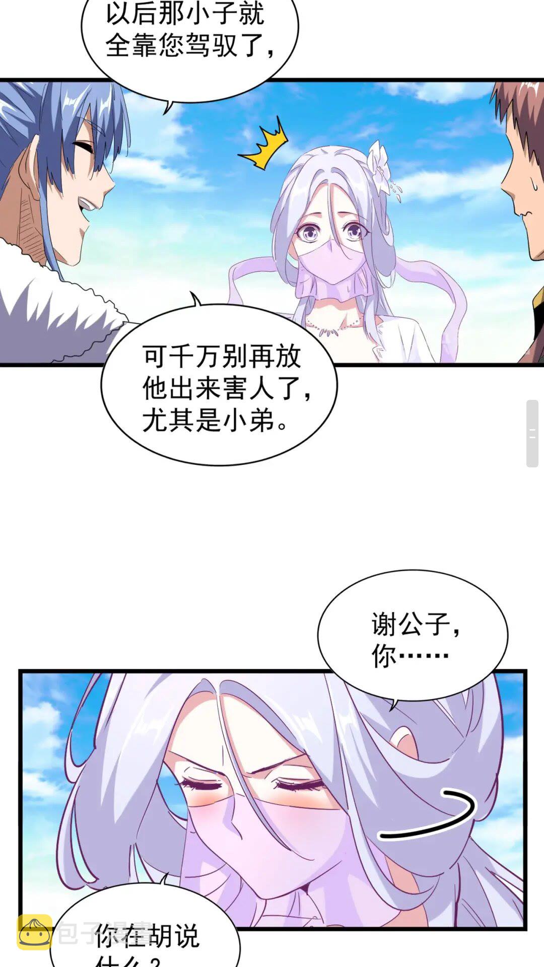第171 下一轮！分生死吧31