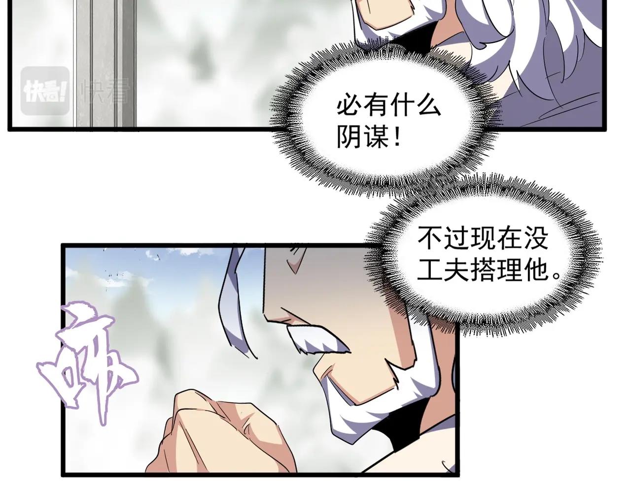 第308话 传送阵开85