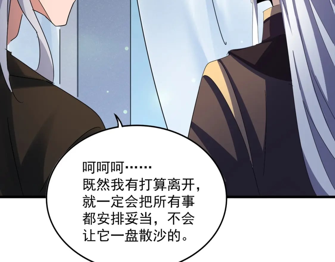 第428话 新欢（各种意义上的31