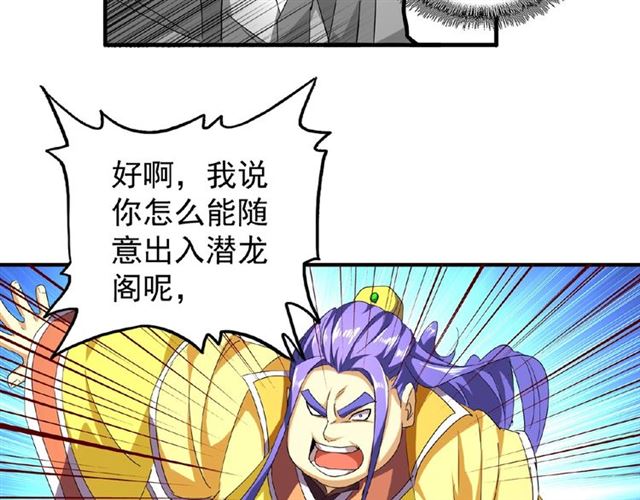 第35话 魔皇永不翻车！（上）75