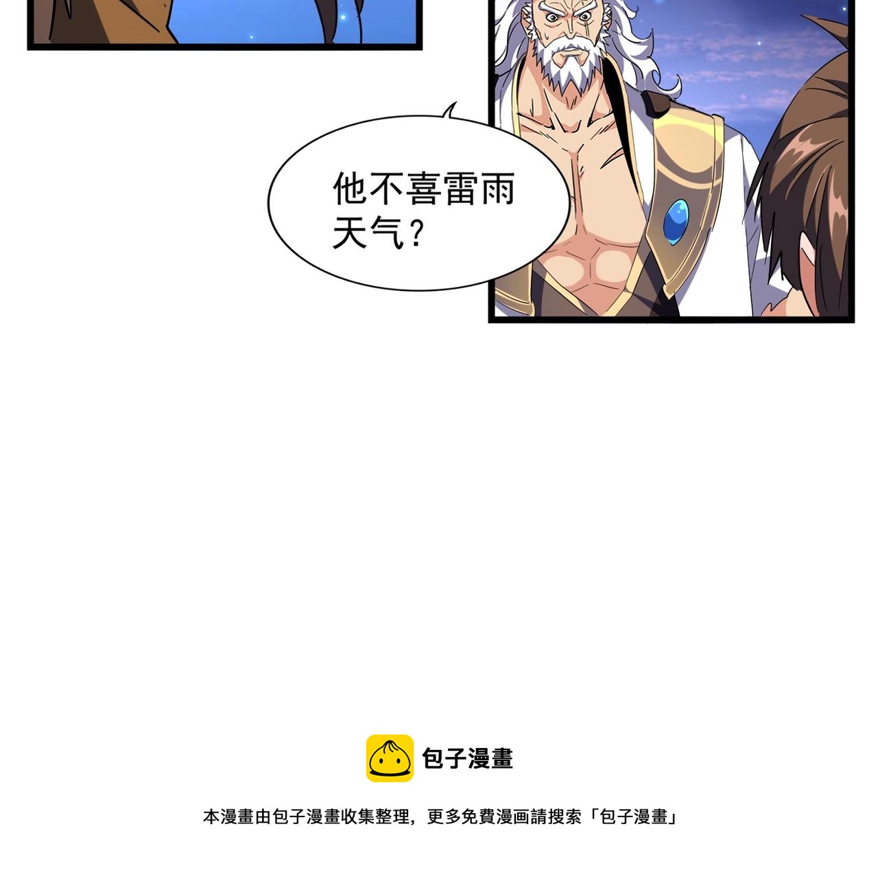 第274话 破绽92