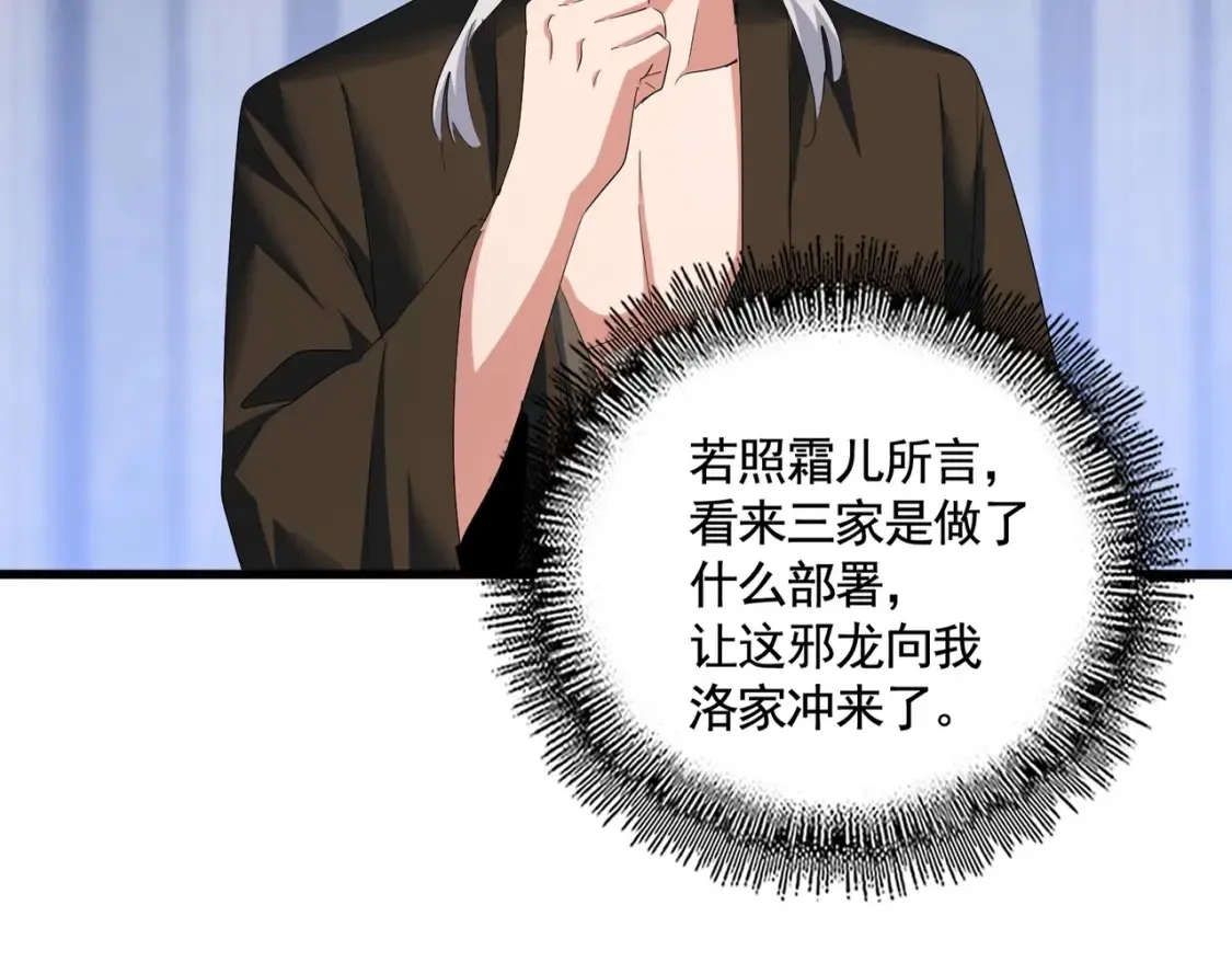 第416话 犬戎5