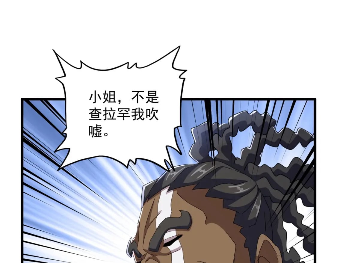 第423话 给他点颜色97