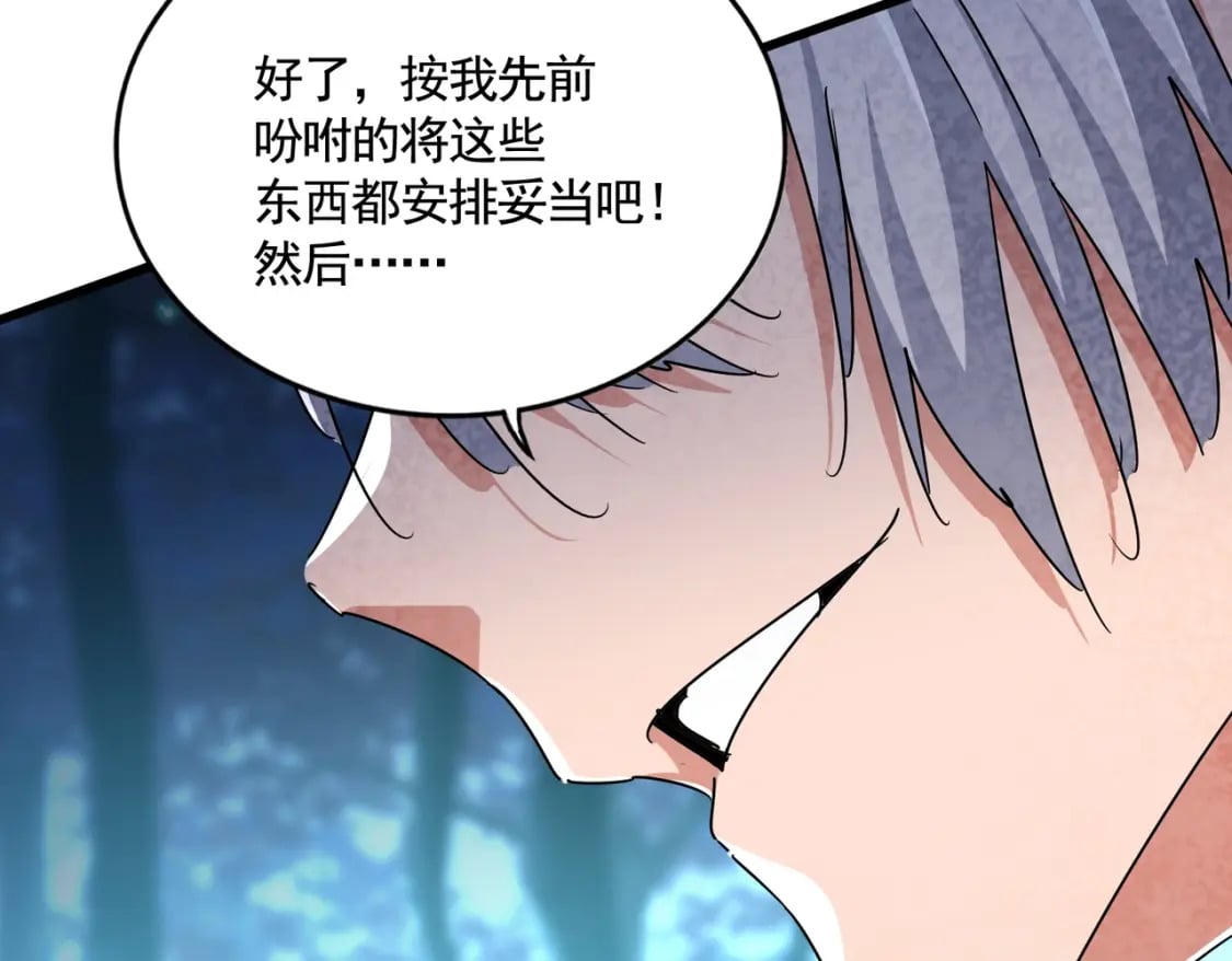 第445话 我们去拿这个天下！107