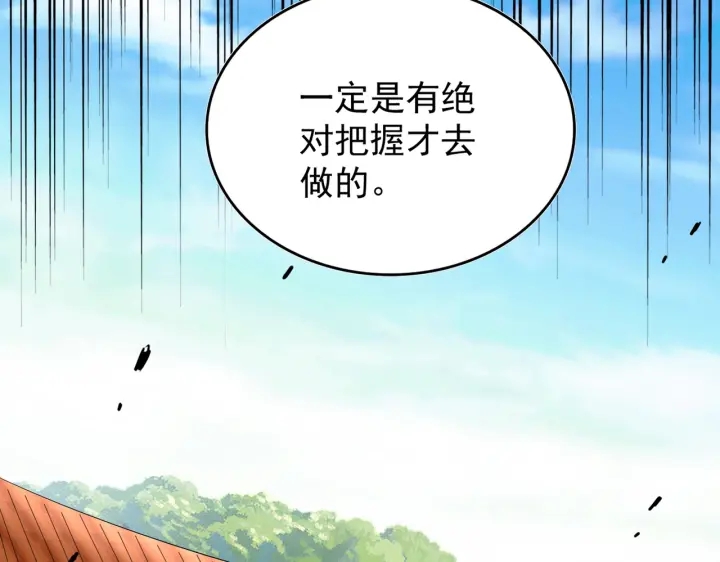 第186话 真身...67