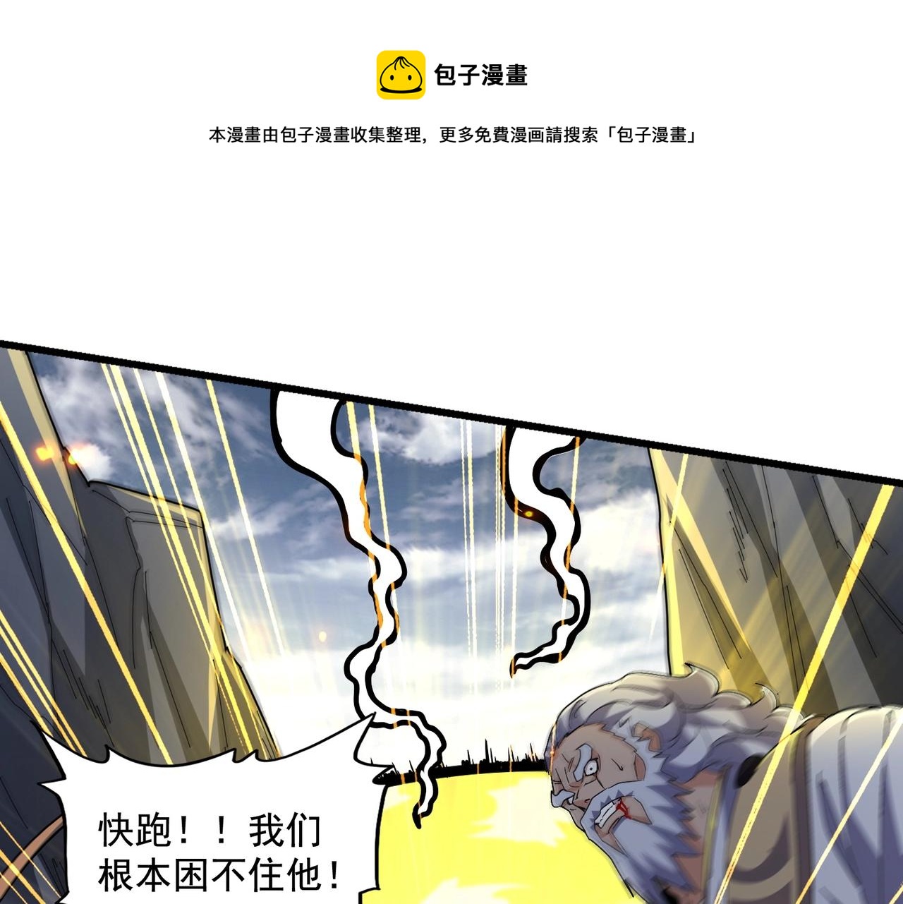 第277话 喂！你们很嚣张啊！0