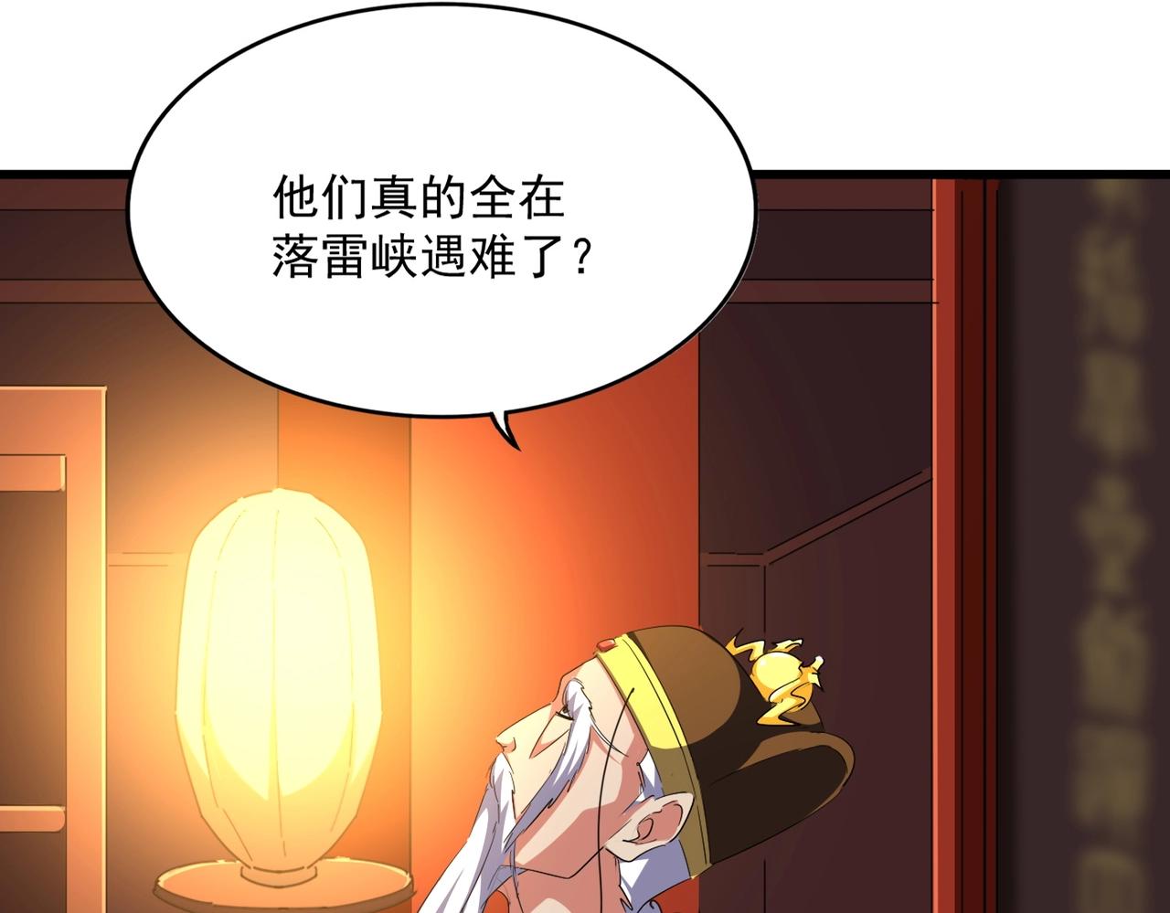 第288话 七龙之首115