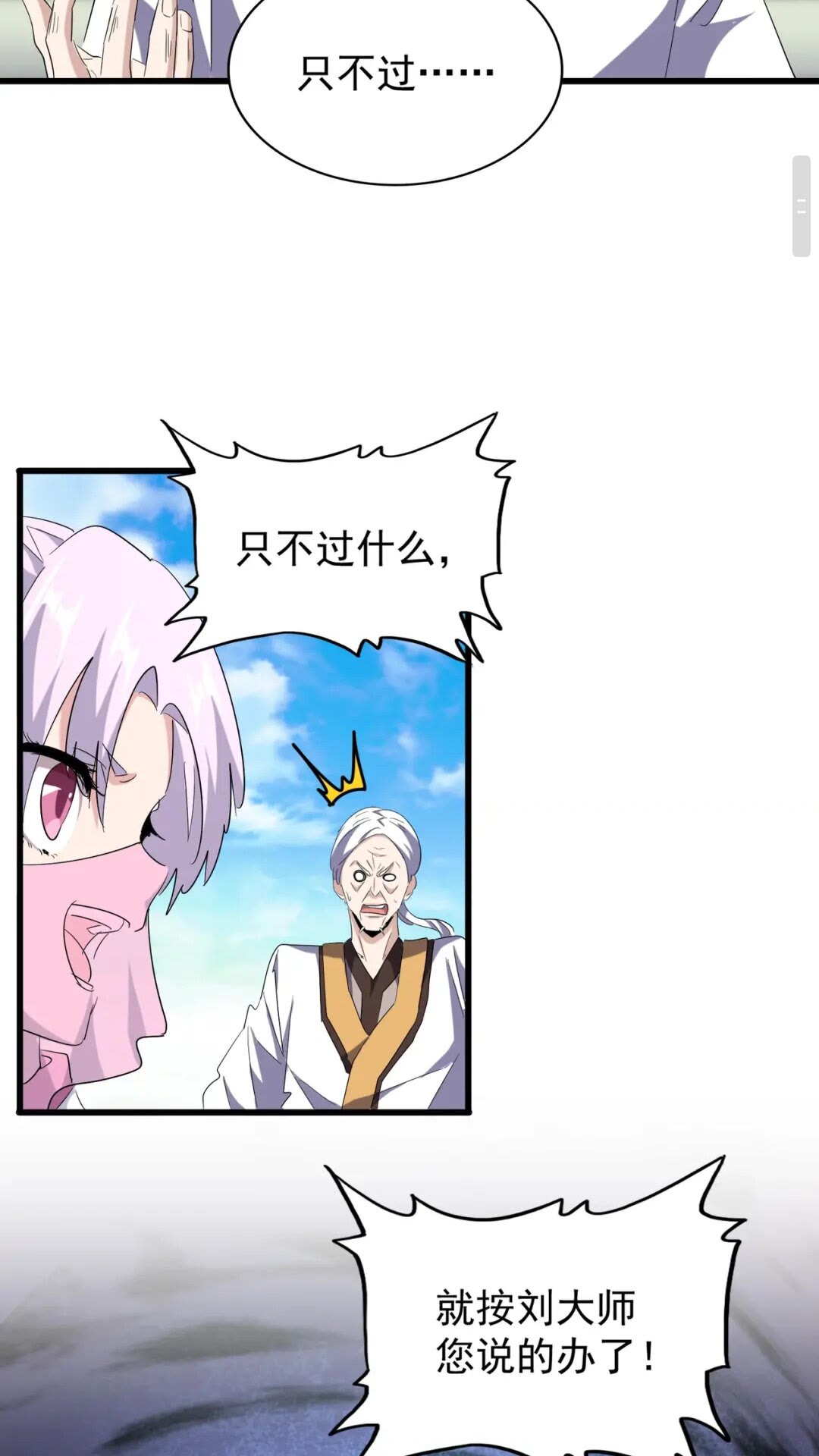 第169话 消失的三品丹15
