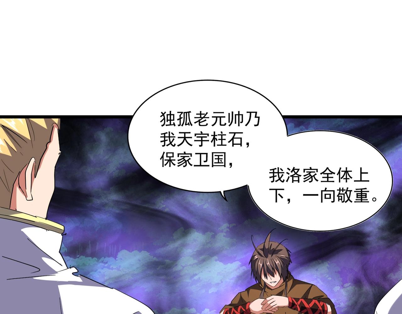 第231话 天宇四虎79
