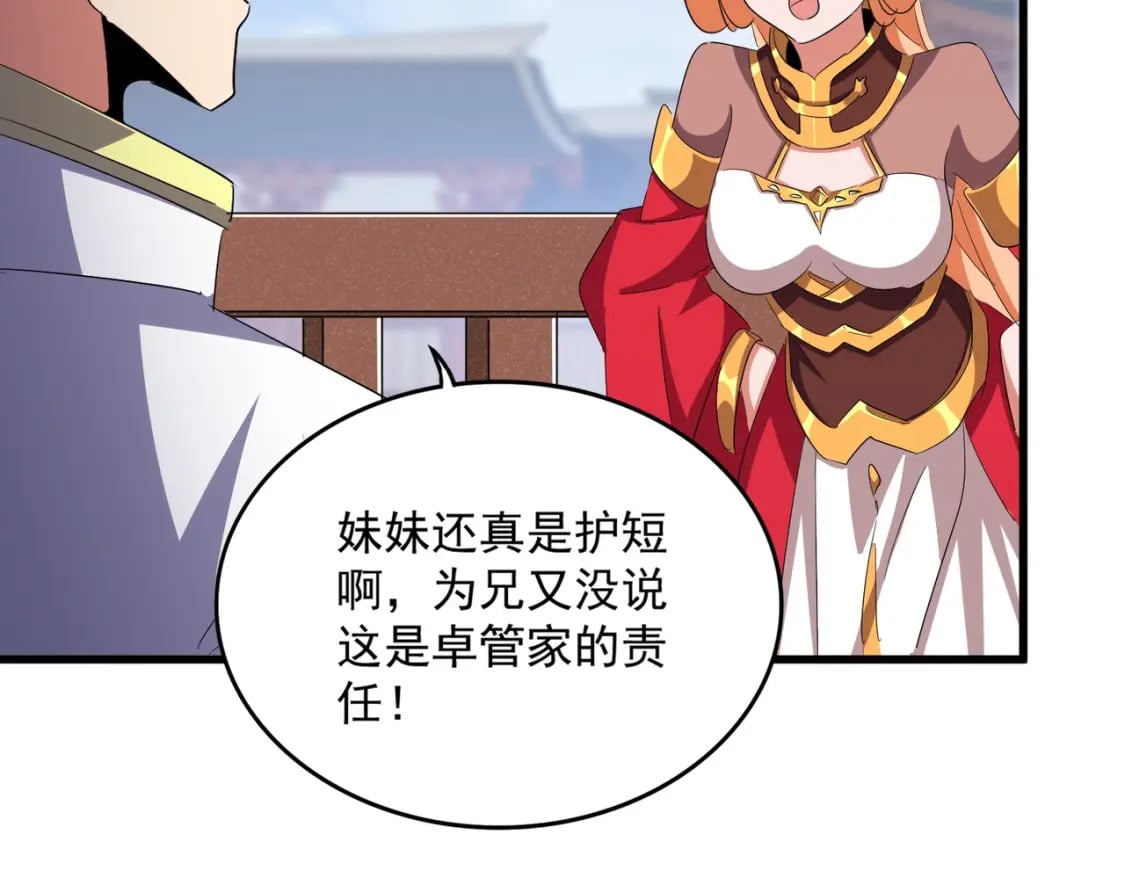 第419话 将门之后34