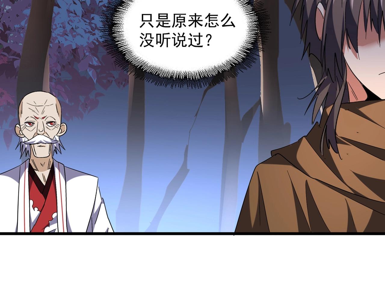 第254话 修炼密法？18