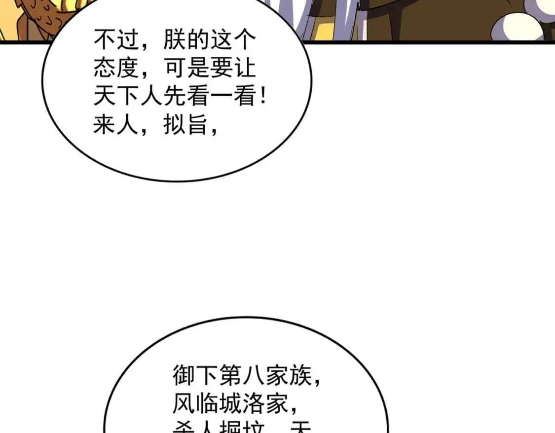 第453话 人柱91