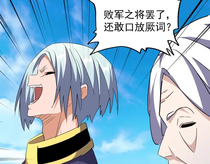 第181话 吐血的“大师”们58