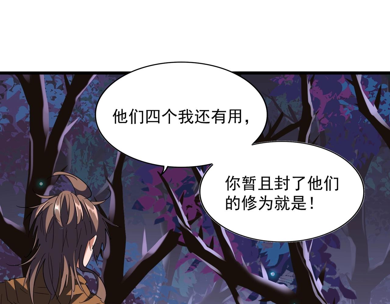 第264话 有你们几个好果子吃117