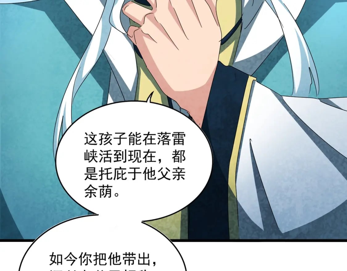 第443话 我是你大伯啊55