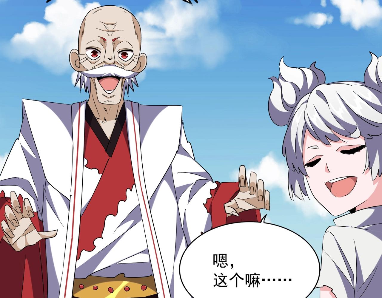 第245话 陷阱111