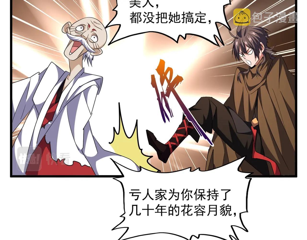 第255话 你咋胖这样了！15