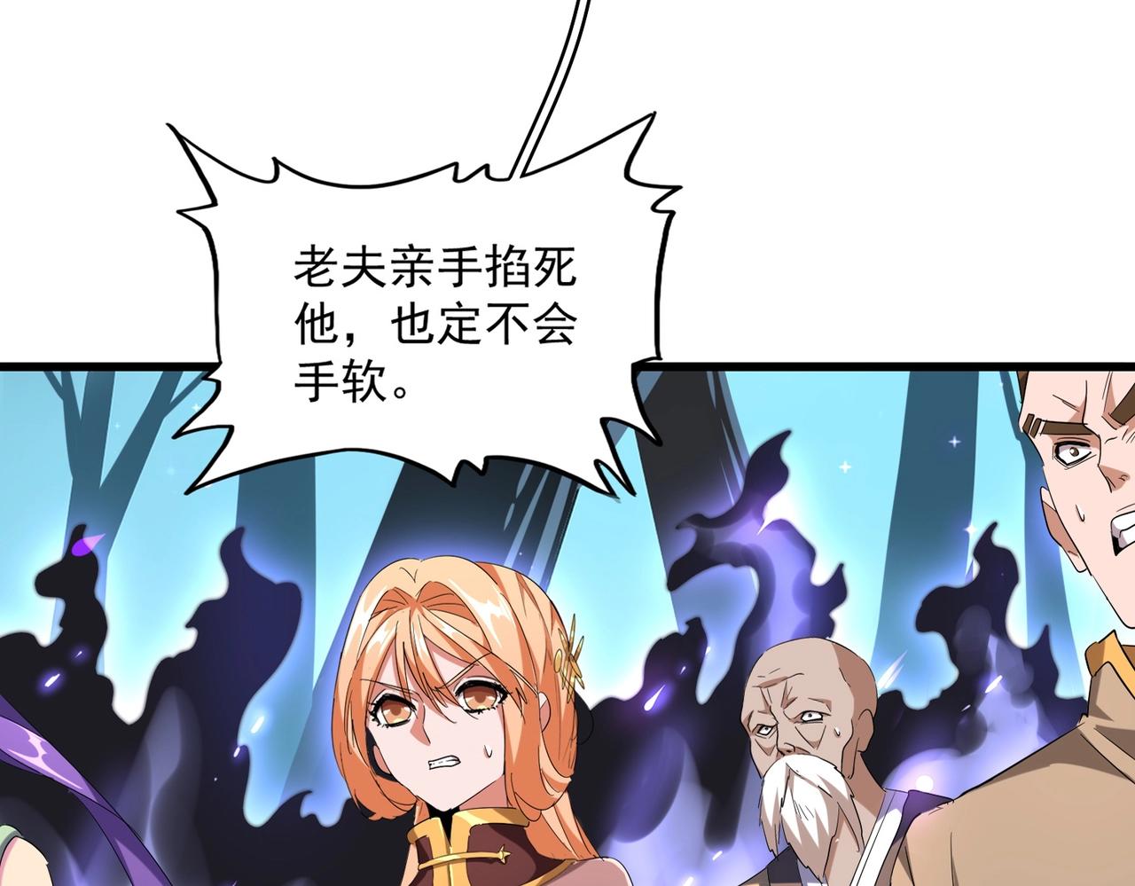 第226话 洛家长老4