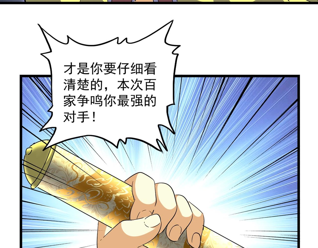 第259话 七家虚实9
