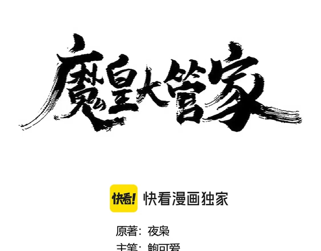 第439话 不过是一些小伎俩16