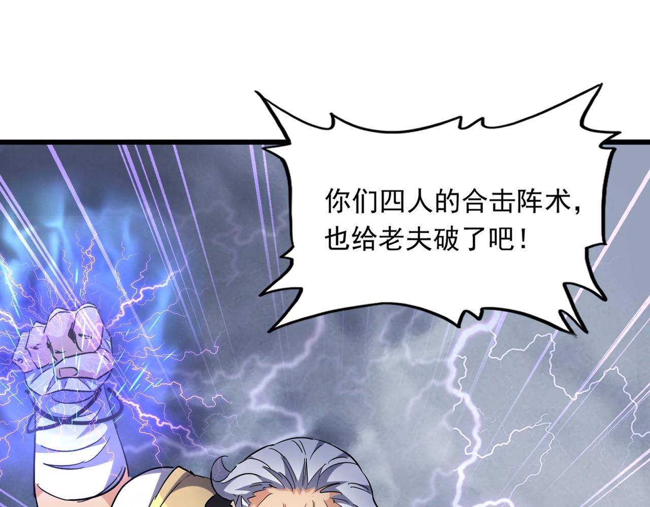 第264话 有你们几个好果子吃5
