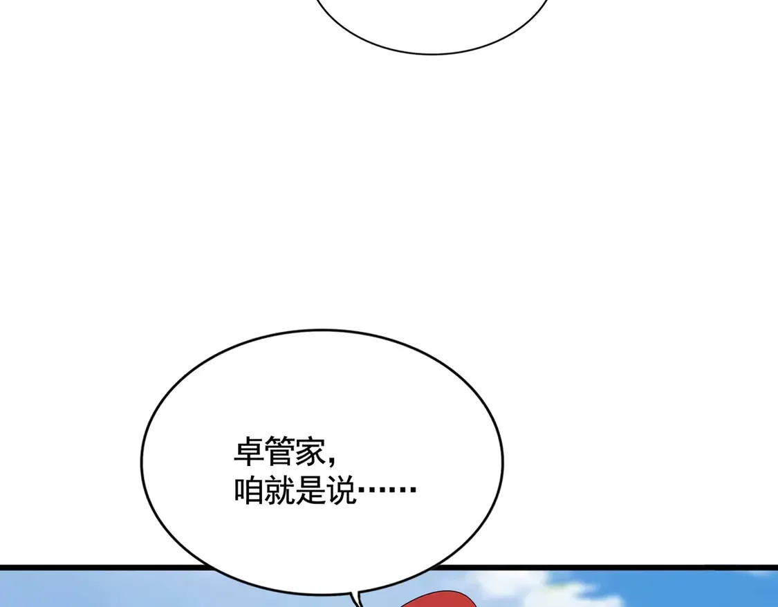第521话 圈套23