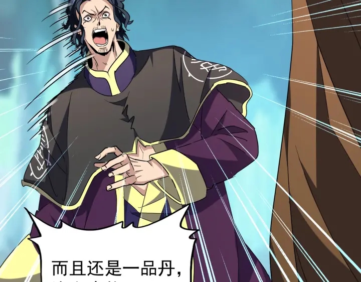 第209话 快活林？没前途..43