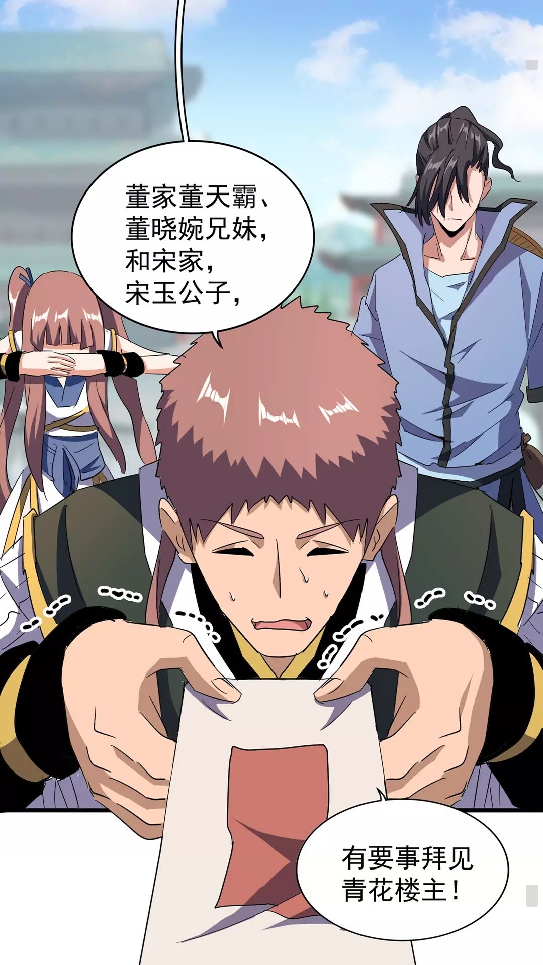 第127话 你在干什么啊！1