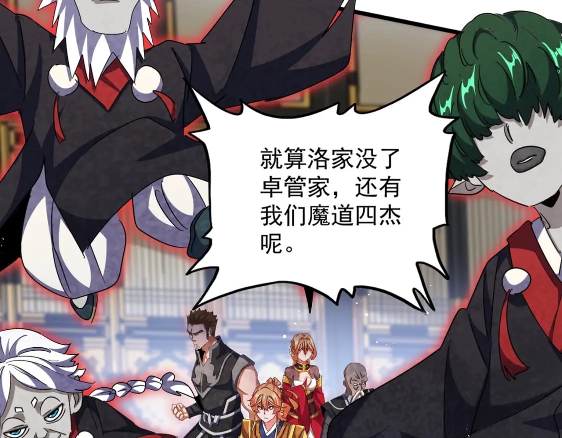 第433话 退场！71