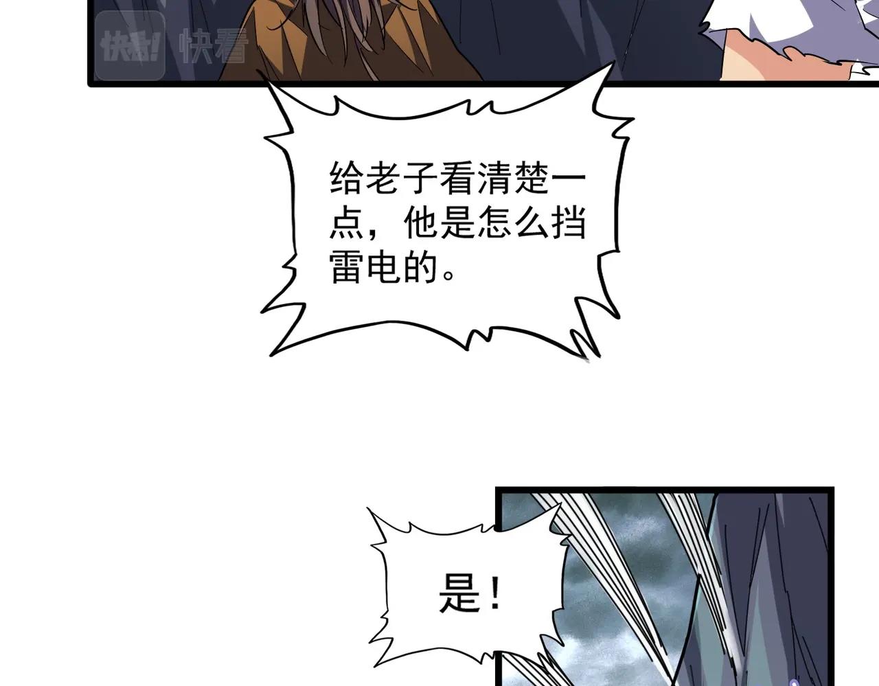 第276话 怪力7
