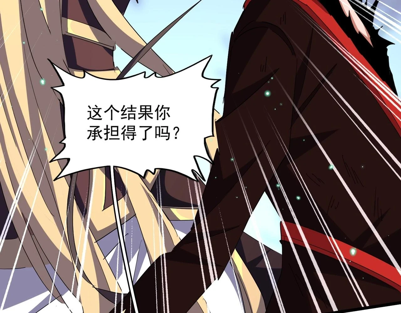 第355话 魔王的逃杀14