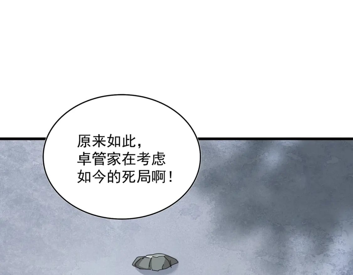 第424话 当街行凶？10