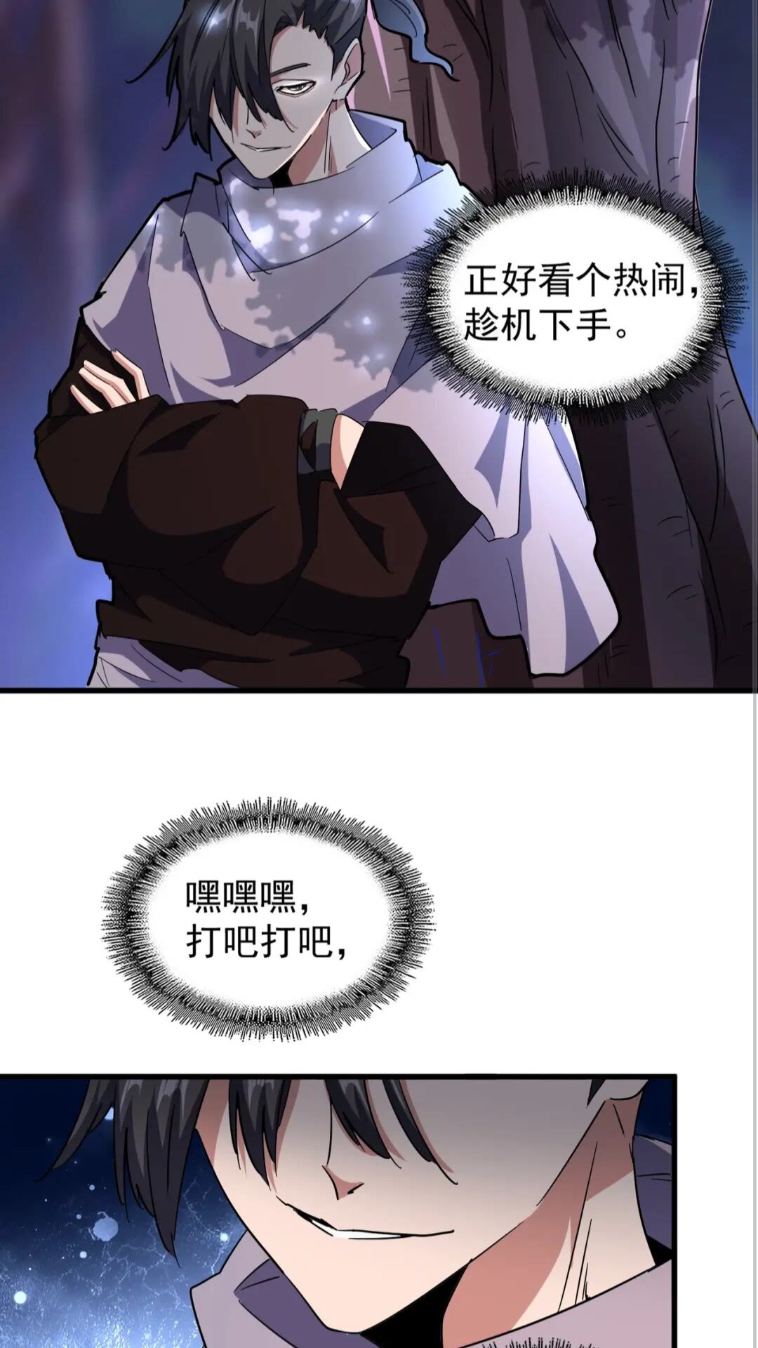 第135话 纷至登场33