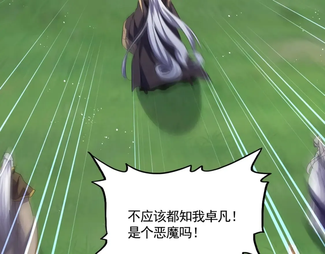 第488话 嘱托32