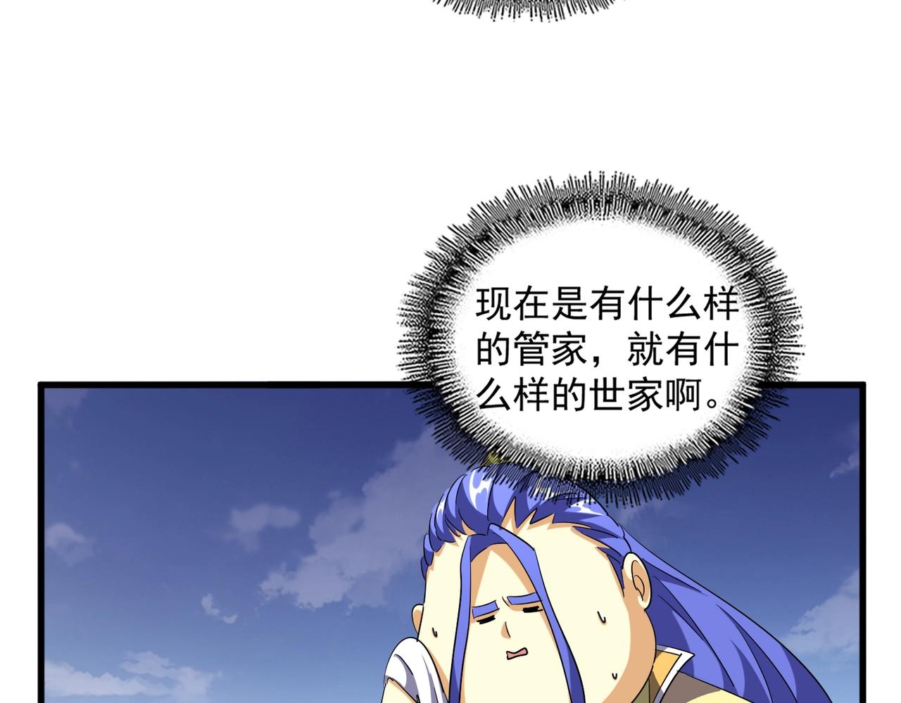 第257话 百家争鸣109