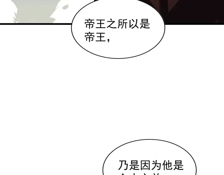 第191话 就你也配！？131