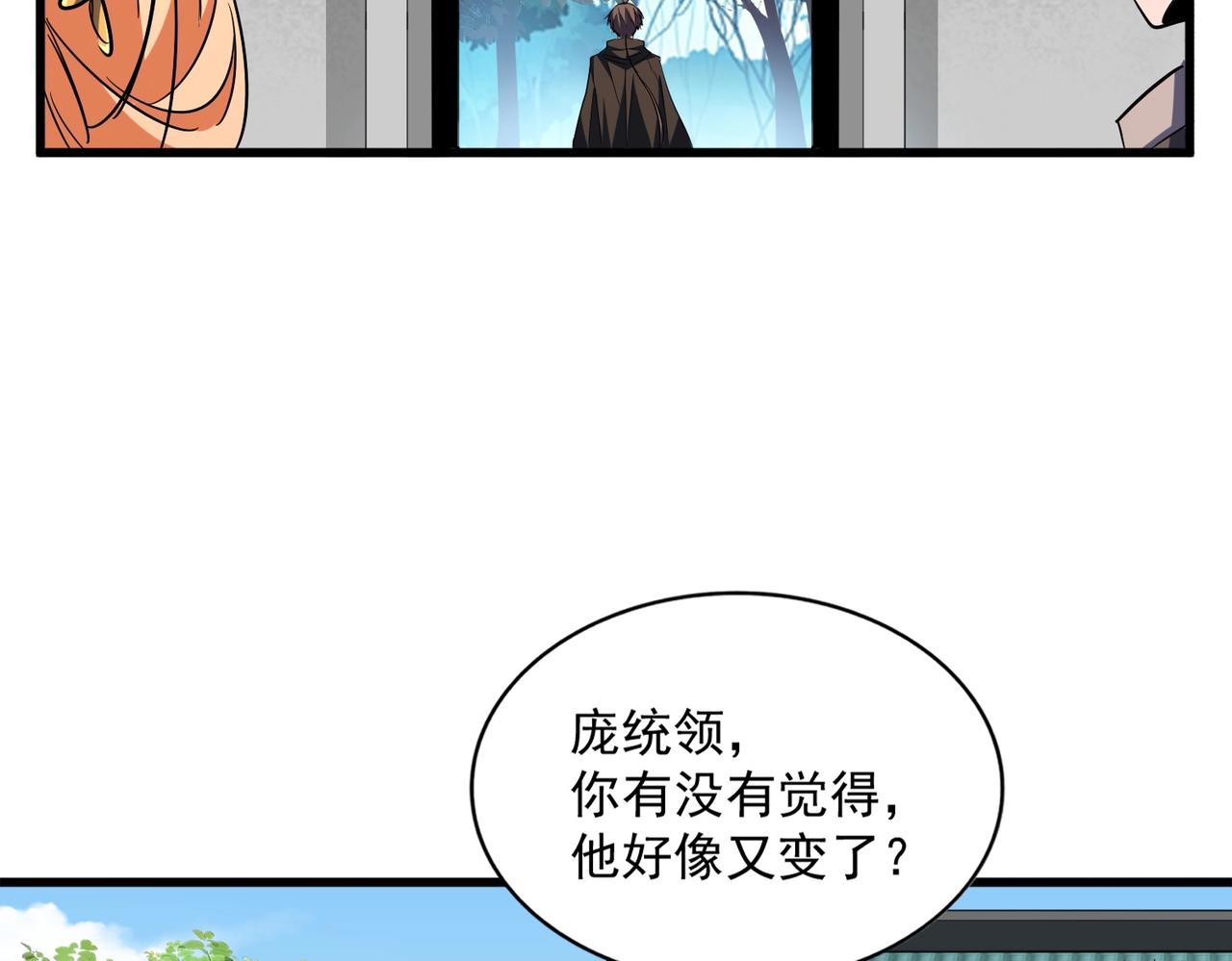 第306话 他更急了！66