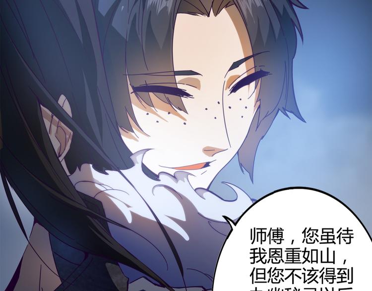 第1话 魔皇的重生74