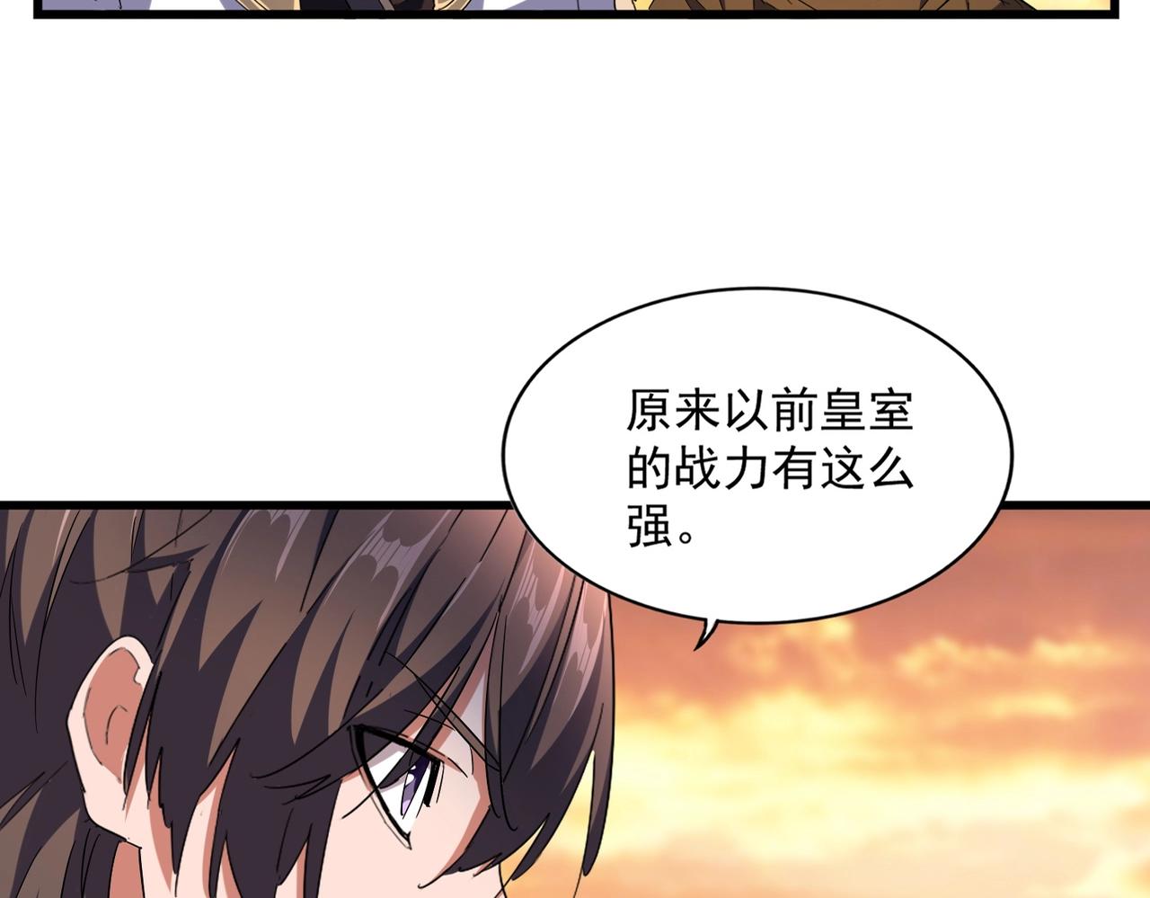 第271话 帝国往事19