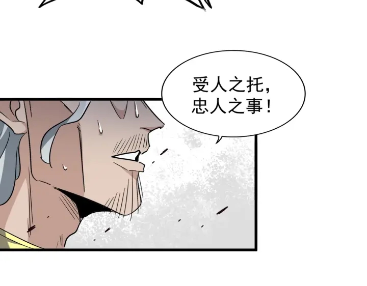 第199话 碾碎114