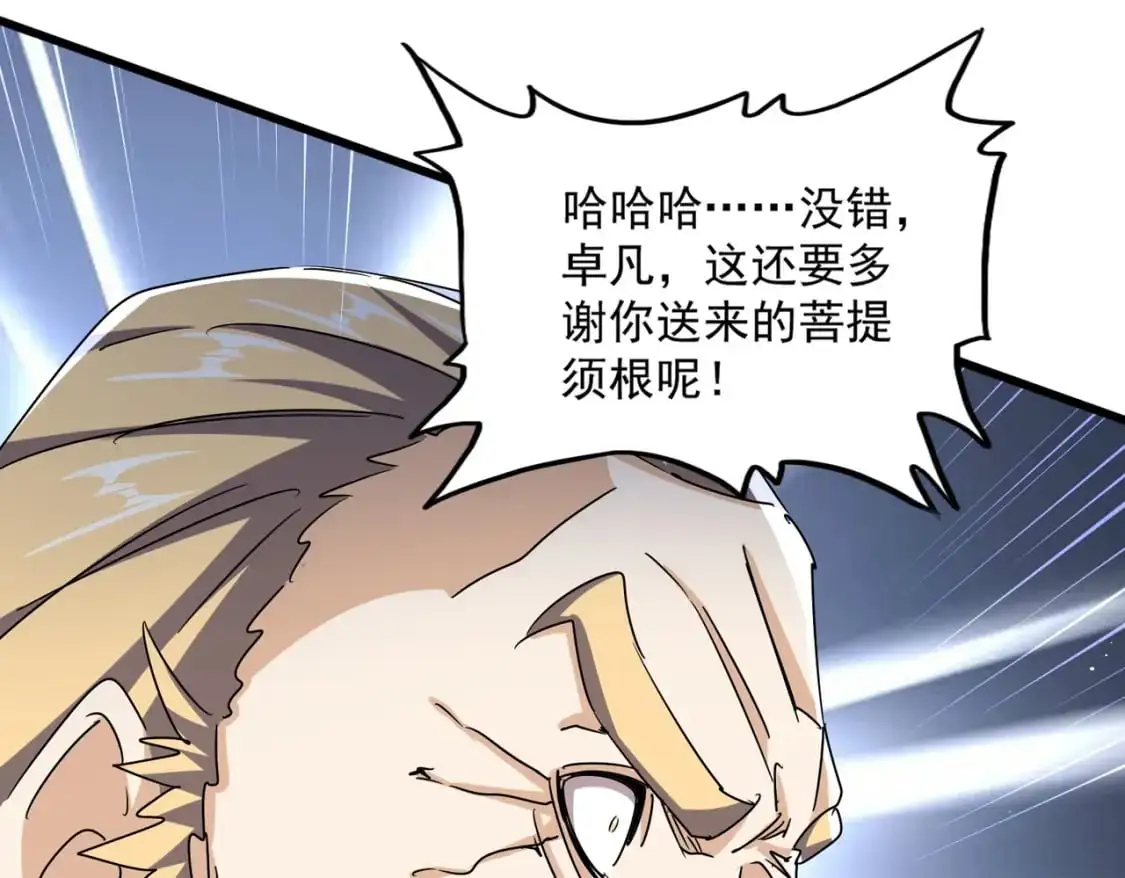 第472话 一雪前耻60