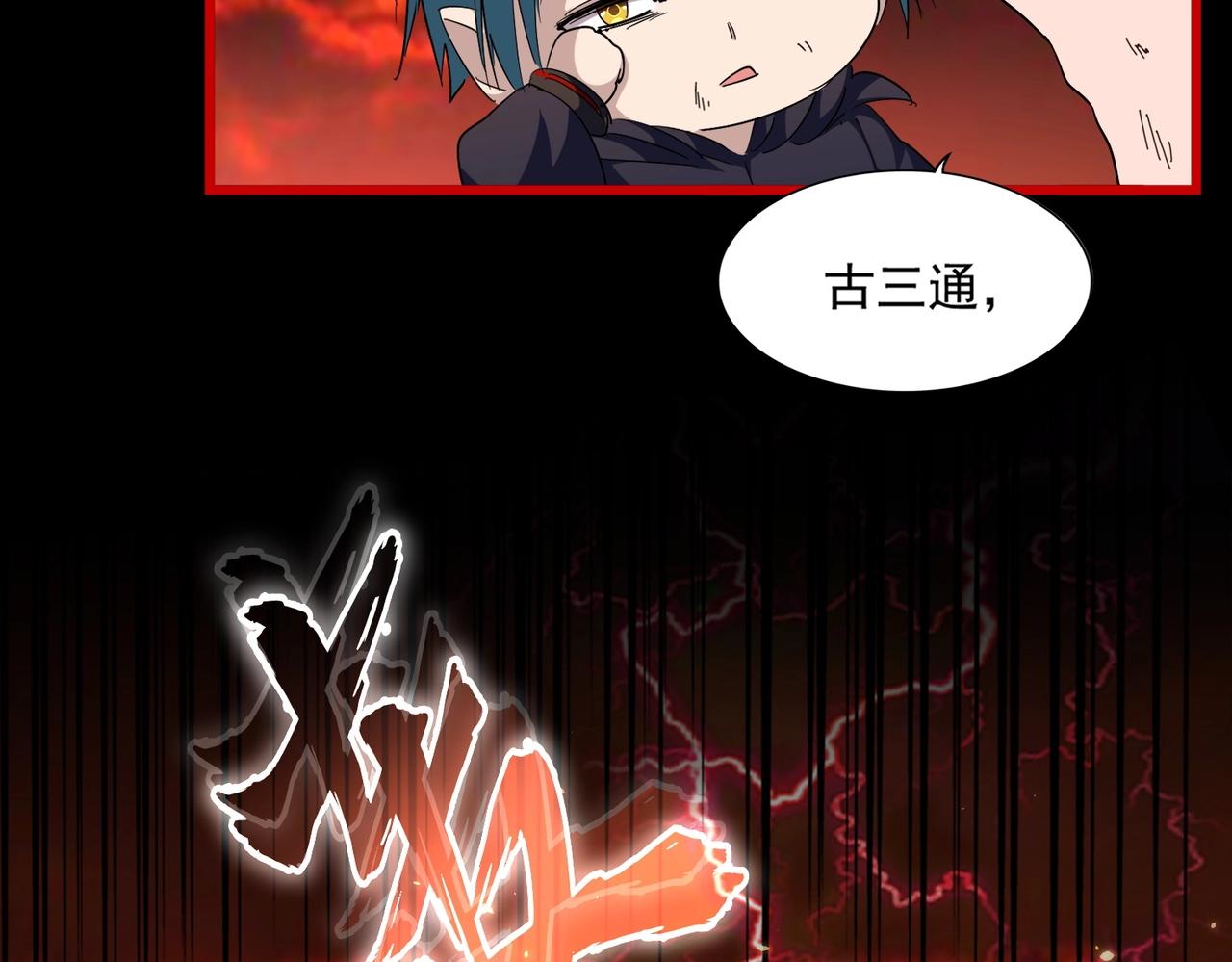 第281话 落难二人组56