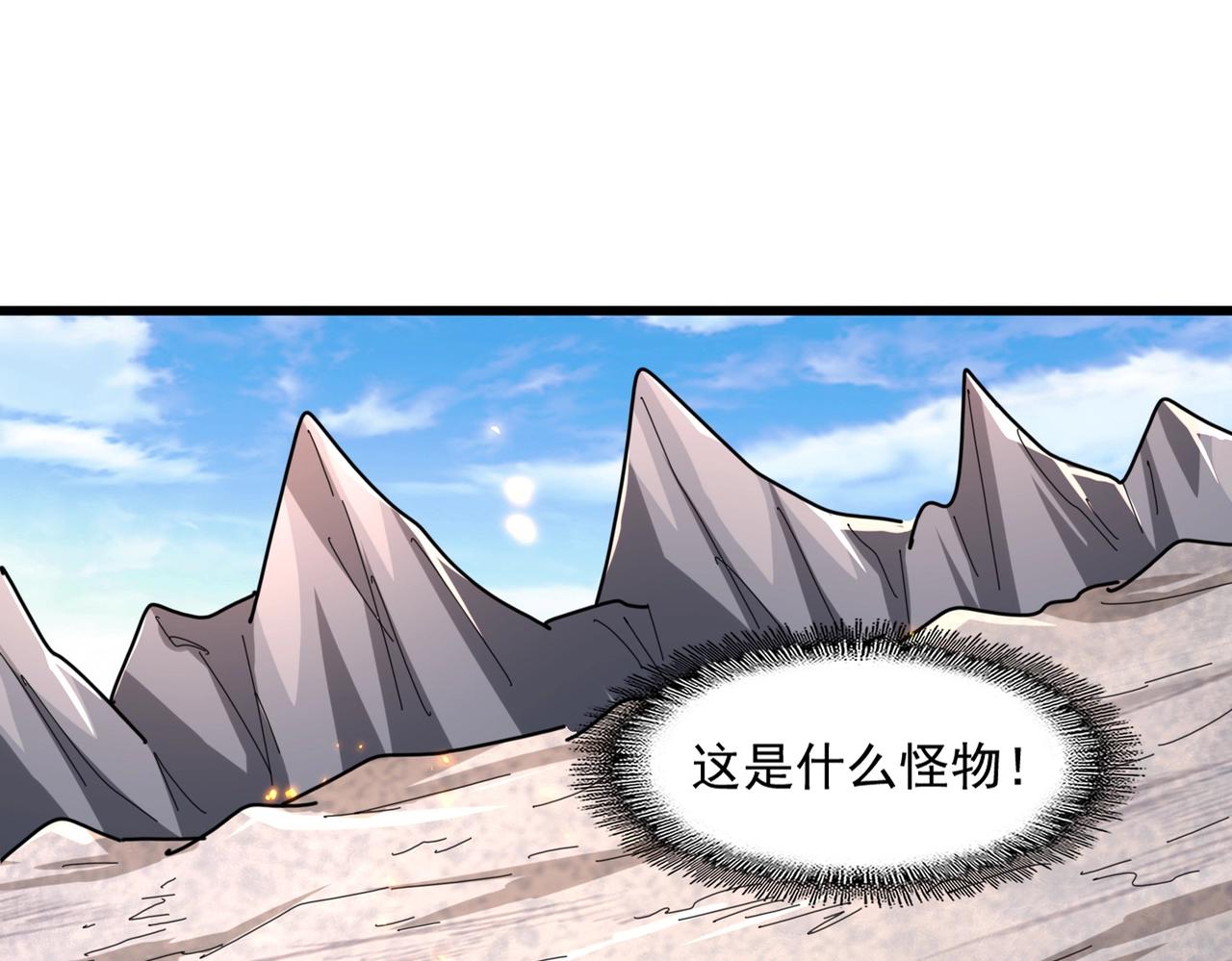第277话 喂！你们很嚣张啊！21