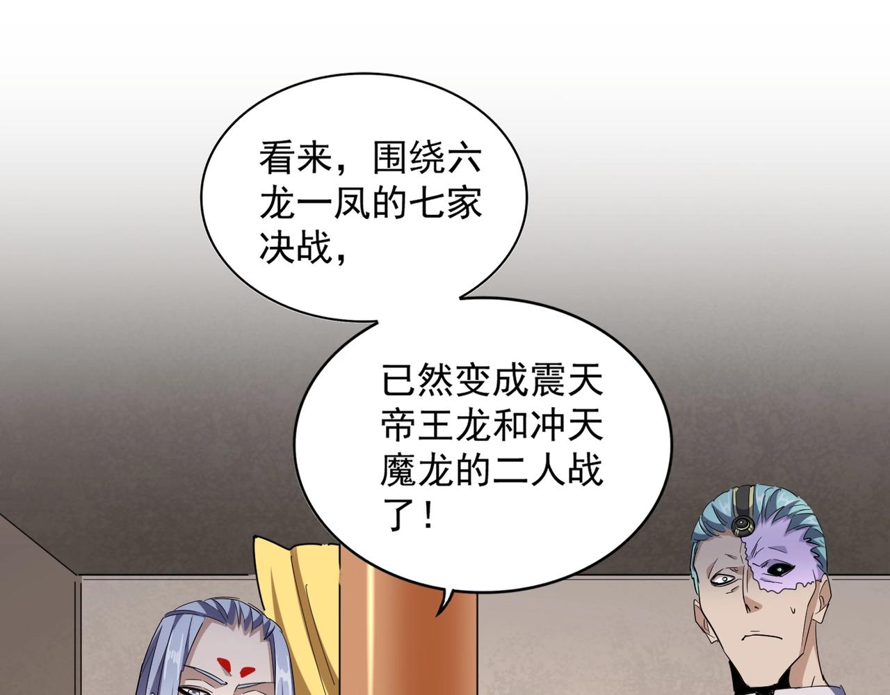 第304话 弱点35