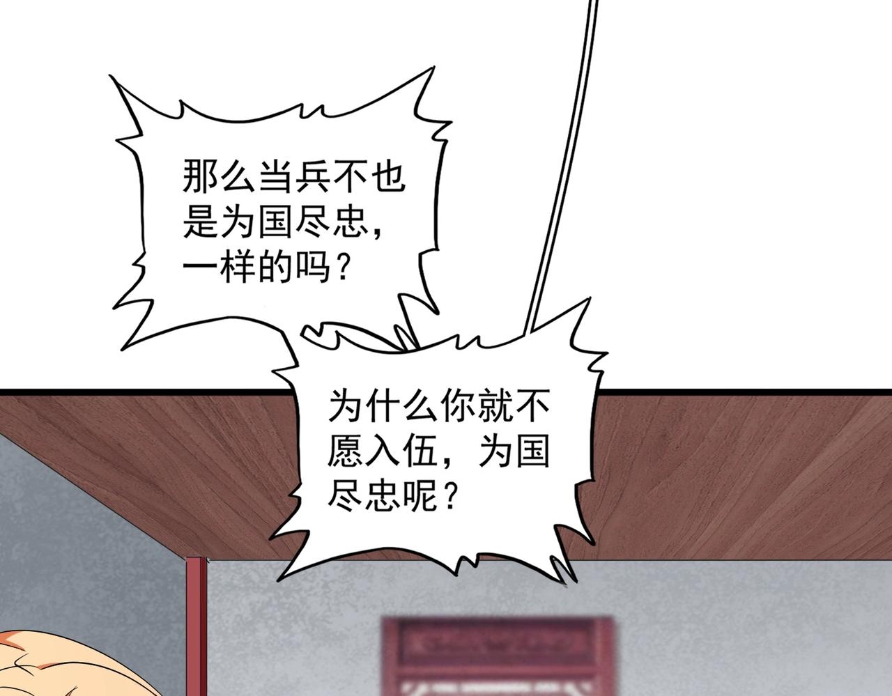 第300话 参军？111