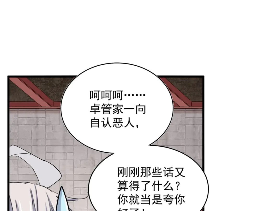 第396话 啊！好强的迷烟！15